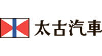 太古汽車