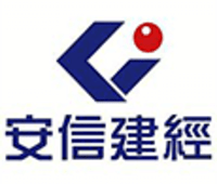 安信建築經理