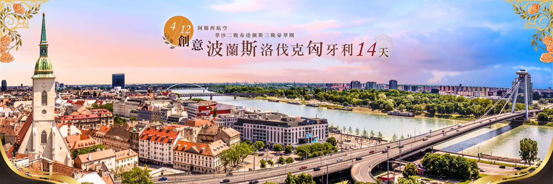 2026.04.12-波斯匈14天