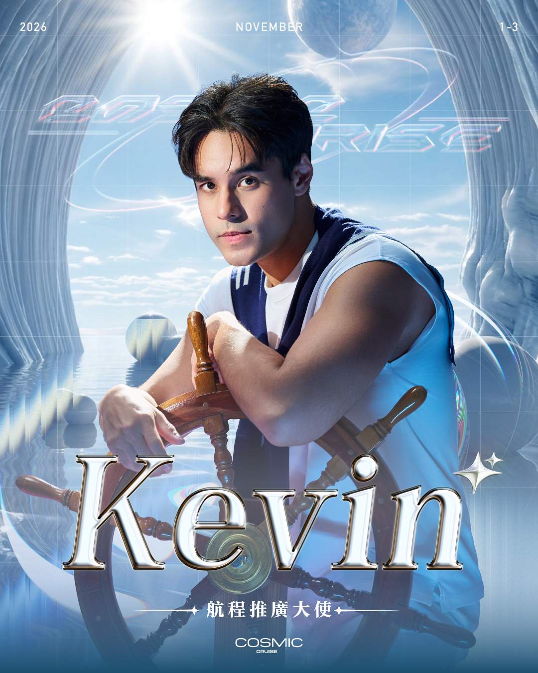 KOL Kevin