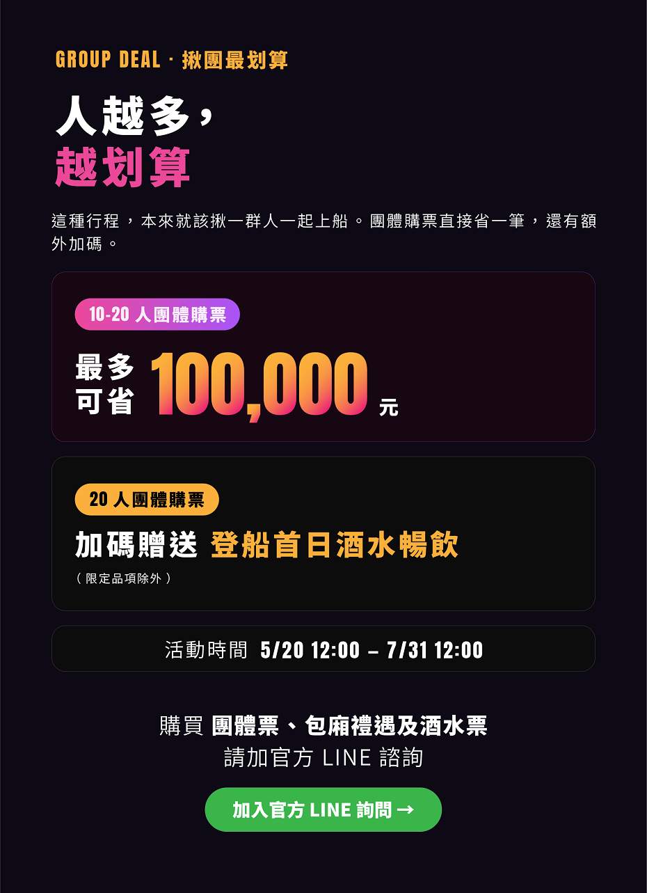 STEPSEA浪趴派對