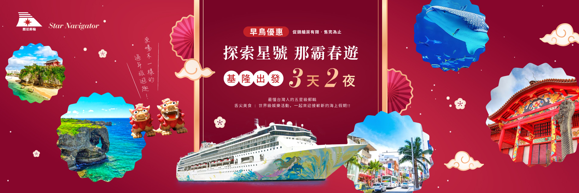 20260217那霸三天兩夜