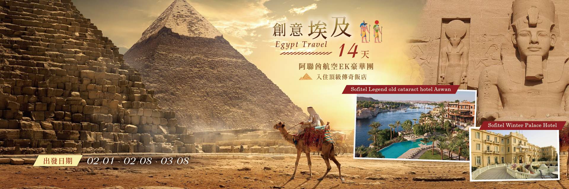 0201.0208.0308埃及