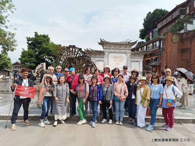 創意中國雲南 昆大麗玉龍雪山香格里拉巴拉格宗茶馬風情 11 天(下)