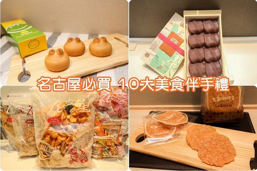 名古屋中部空港名物