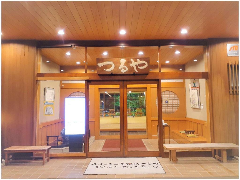 天童溫泉 ほほえみの空湯舟つるや