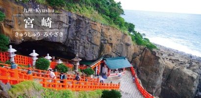 宮崎
